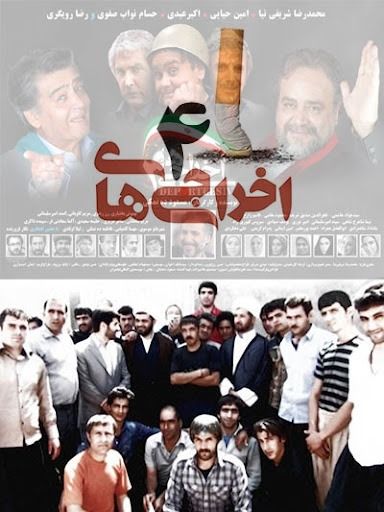 «اخراجی‌ها۴» پروانه ساخت گرفت