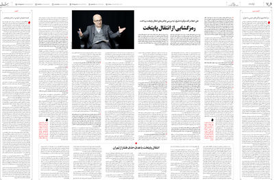 رمزگشایی از انتقال پایتخت